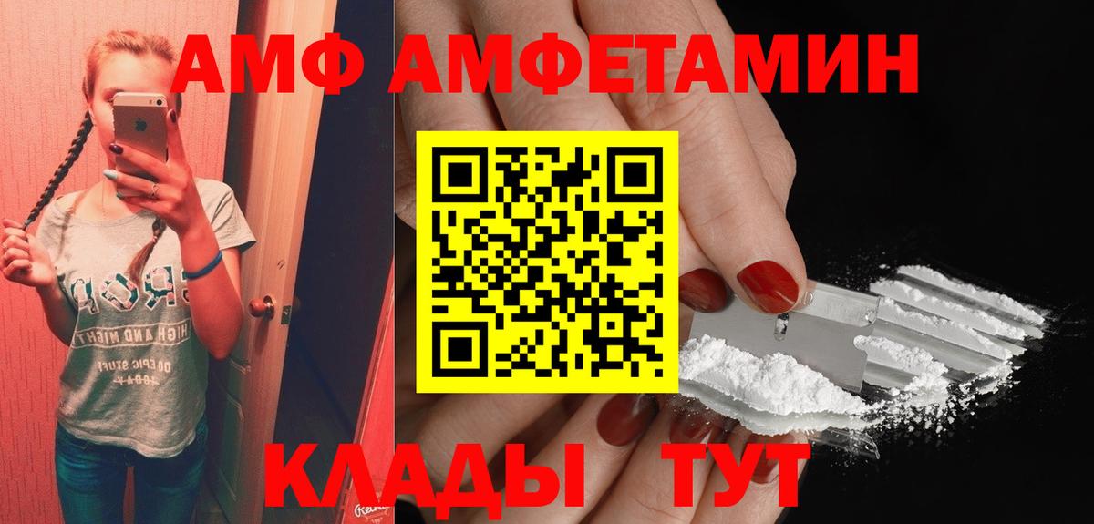 Сердобск  АМФ Розовый  Вход с VPN 