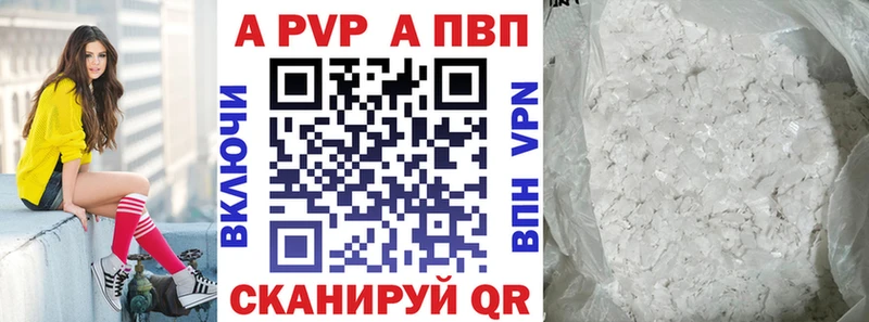 как найти наркотики  Сердобск  Альфа ПВП Crystall 