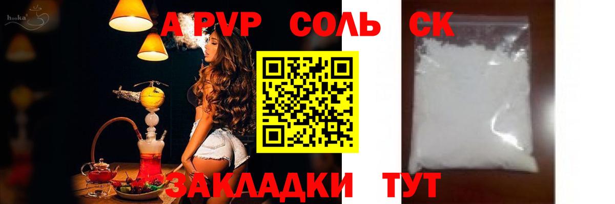 Сердобск  APVP Crystall  Вход с VPN  Alfa_PVP мука  А ПВП  Alpha-PVP мука 