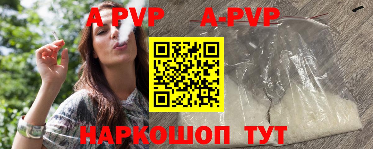 APVP Crystall Сердобск