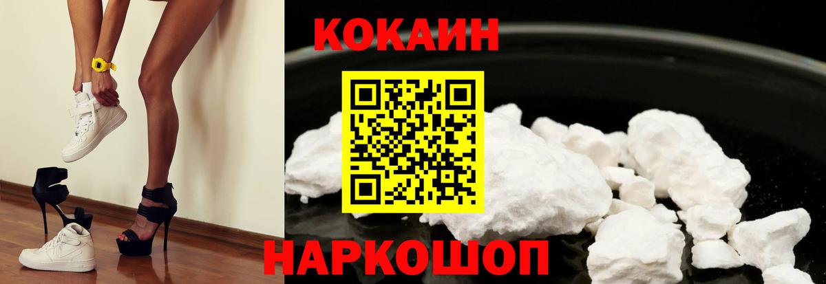 COCAIN Колумбийский  Вход с VPN  КОКАИН  Сердобск 