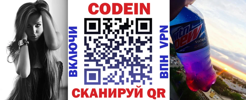 Codein Purple Drank  Сердобск 