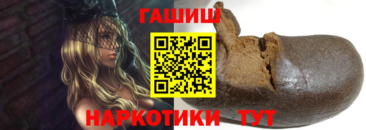 ГАШИШ hashish Сердобск