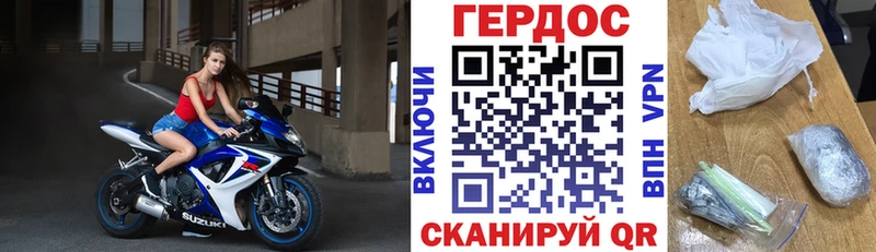 Героин VHQ  закладки  Сердобск 