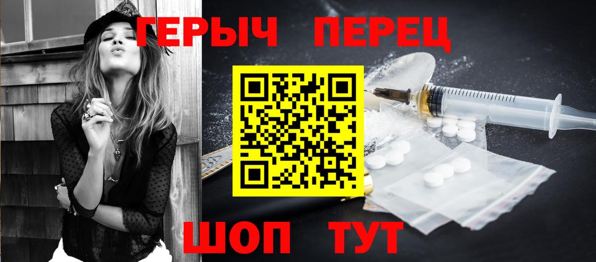 Героин гречка Сердобск