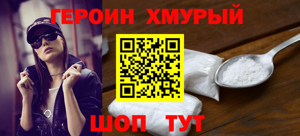 Сердобск  ГЕРОИН гречка  Вход с VPN 