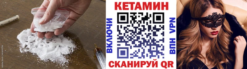 Кетамин VHQ  закладки  Сердобск 