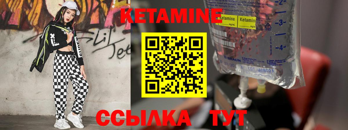 КЕТАМИН VHQ  Вход с VPN  Сердобск  Кетамин ketamine 