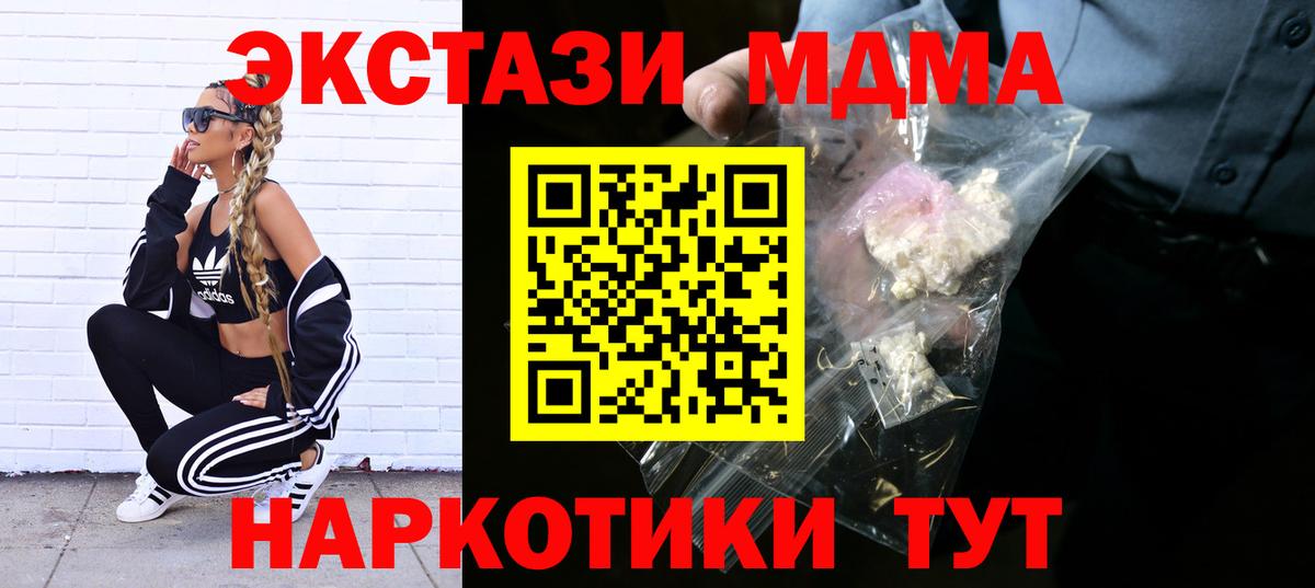 Сердобск  МДМА crystal  Вход с VPN  MDMA crystal 