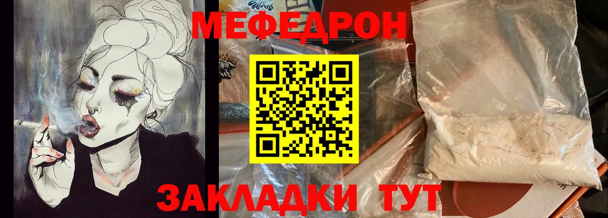 МЕФ мука Сердобск