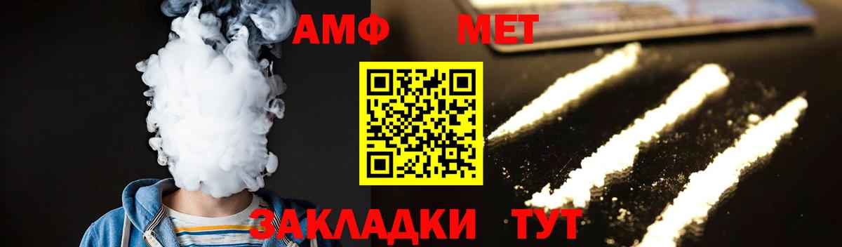 Метамфетамин мет  Метамфетамин мет  Вход с VPN  Сердобск 