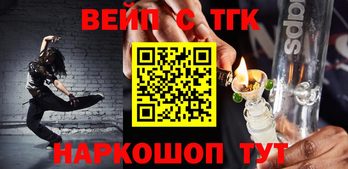 ТГК Wax  ТГК гашишное масло  Сердобск  Вход с VPN 